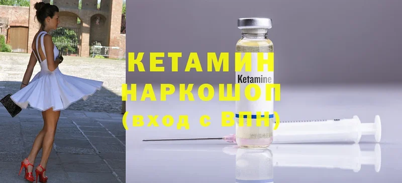 как найти закладки  Улан-Удэ  КЕТАМИН ketamine 