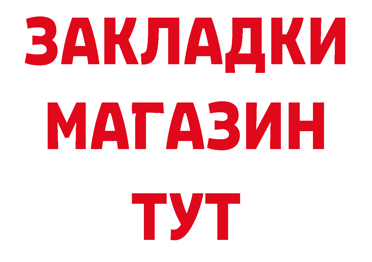 Бутират Butirat вход площадка блэк спрут Улан-Удэ