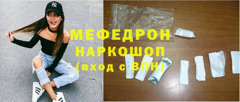 мега   магазин продажи наркотиков  darknet наркотические препараты  МЕФ mephedrone  Улан-Удэ 